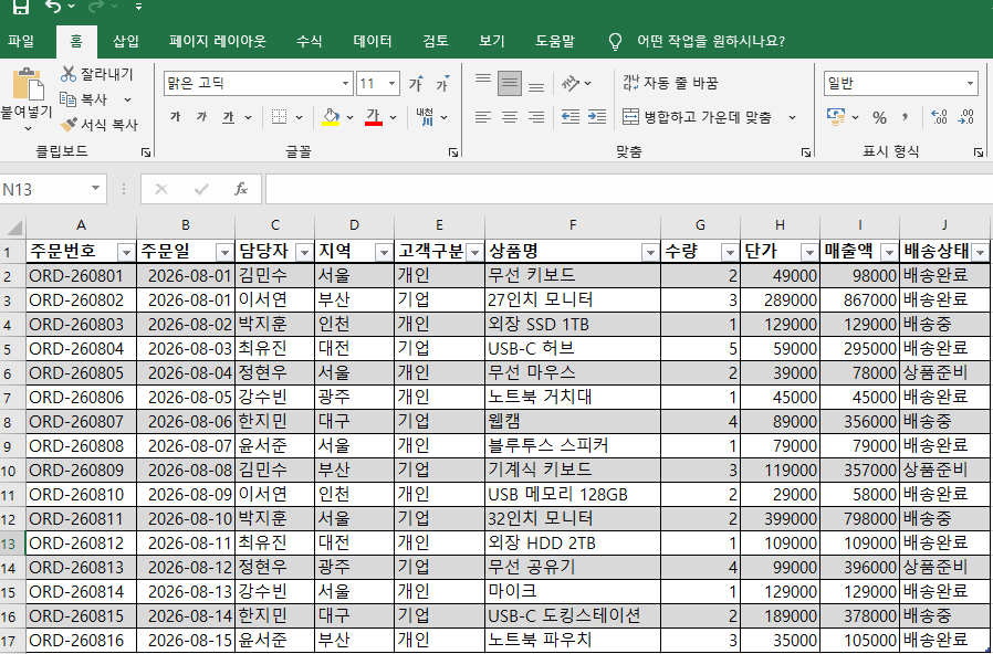 엑셀 인쇄영역 설정 테스트용 가로 표