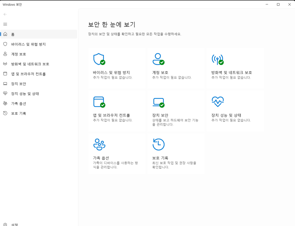 윈도우11 Windows 보안 앱 보안 한 눈에 보기 화면