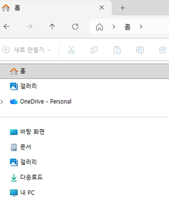 윈도우11 파일탐색기 느림 해결 방법