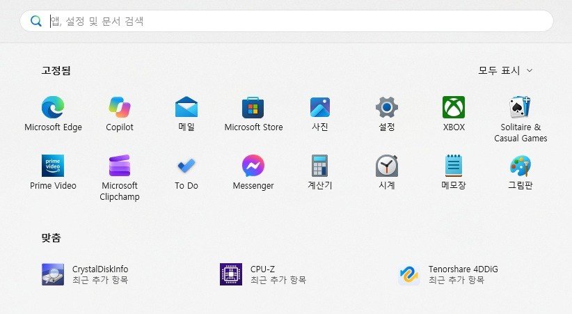 윈도우11 작업표시줄 클릭 안됨 시작 메뉴 해결 방법