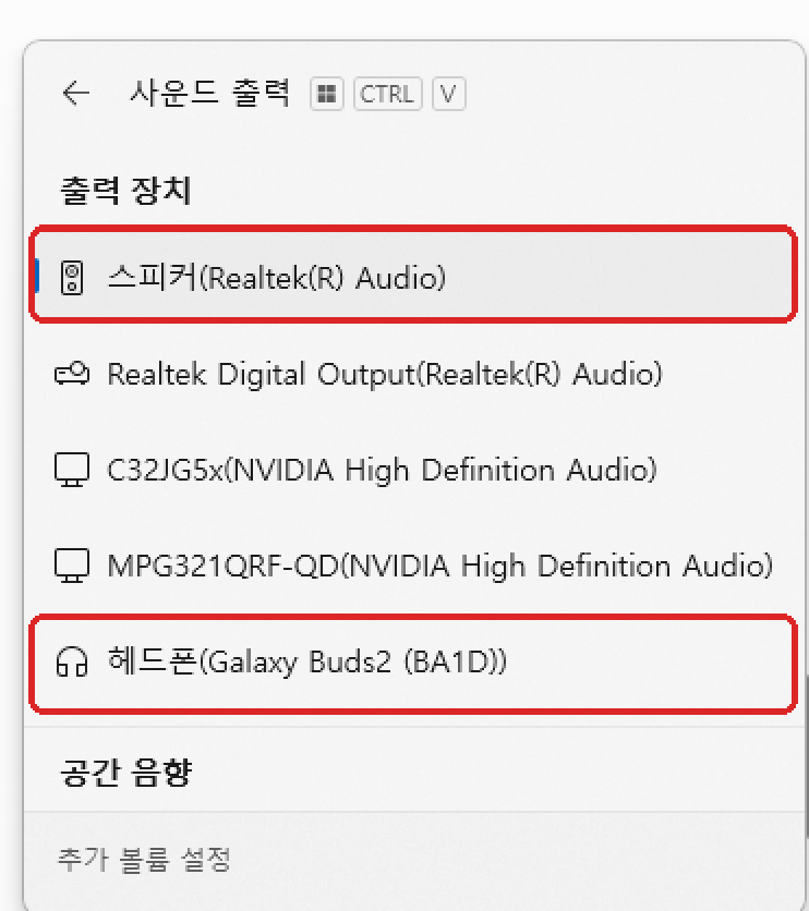 윈도우11 블루투스 이어폰 연결됐지만 스피커가 출력 장치로 선택된 화면