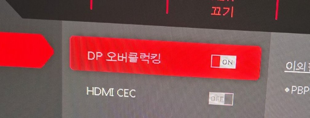 MSI 모니터 DP 오버클로킹 ON 175Hz 설정