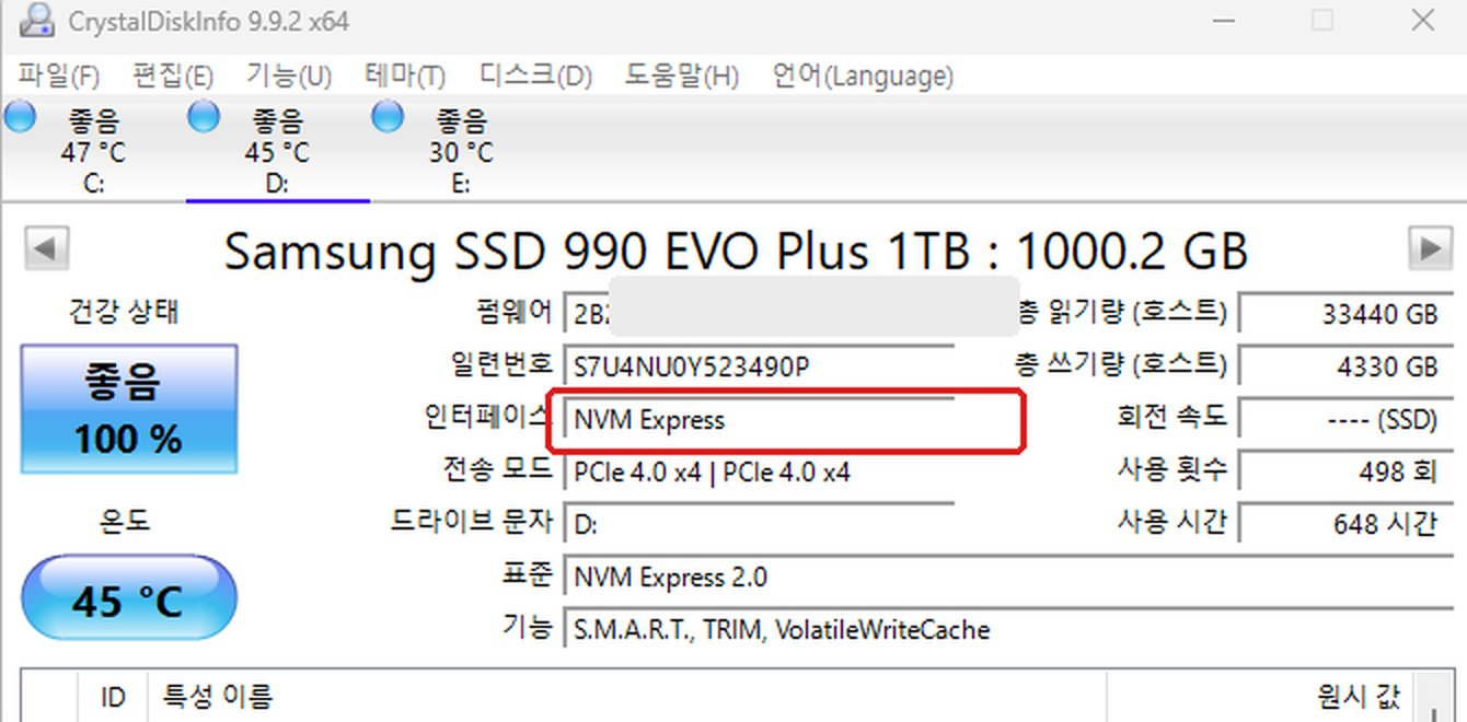 NVMe SSD 속도 확인 PCIe 4.0 x4 전송 모드