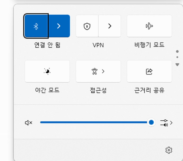 윈도우11 빠른 설정 화면 밝기 조절 항목 없음