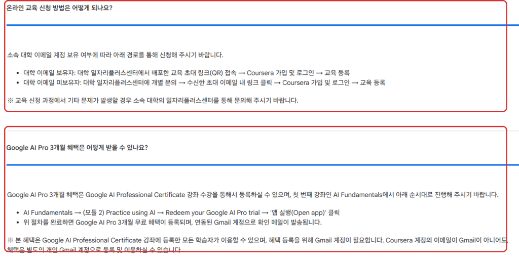 Google AI Pro 3개월 무료 신청 방법과 Coursera 등록 절차