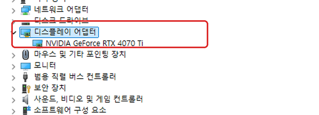 윈도우11 장치 관리자 디스플레이 어댑터 그래픽카드 확인