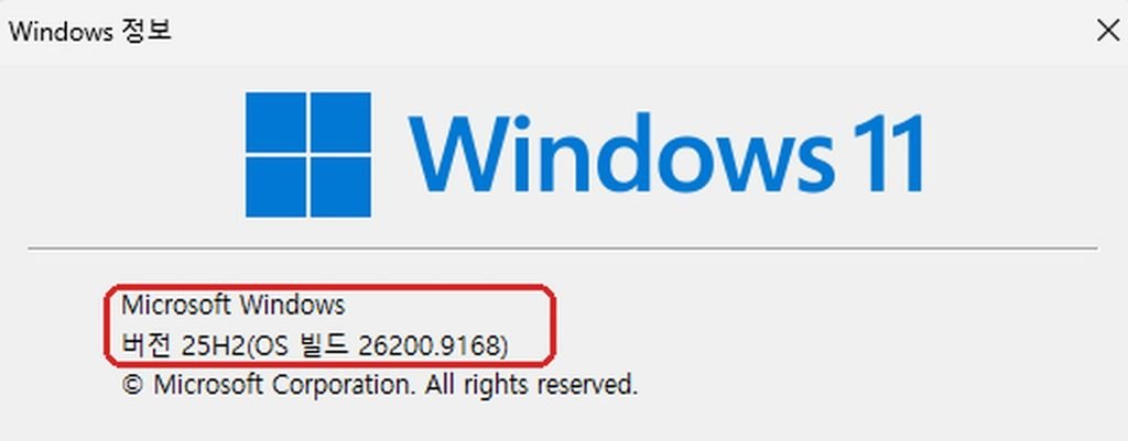 Windows 11 25H2 OS 빌드 26200.9168