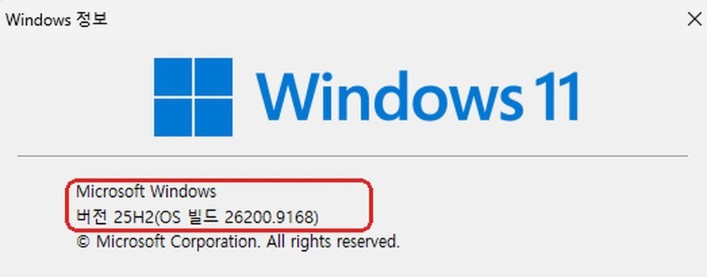 Windows 11 25H2 OS 빌드 26200.9168
