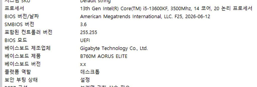 기가바이트 B760M AORUS ELITE BIOS F25 업데이트 확인