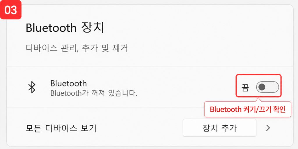 윈도우11 블루투스 버튼 사라짐 여부를 확인하는 Bluetooth 및 장치 설정 화면
