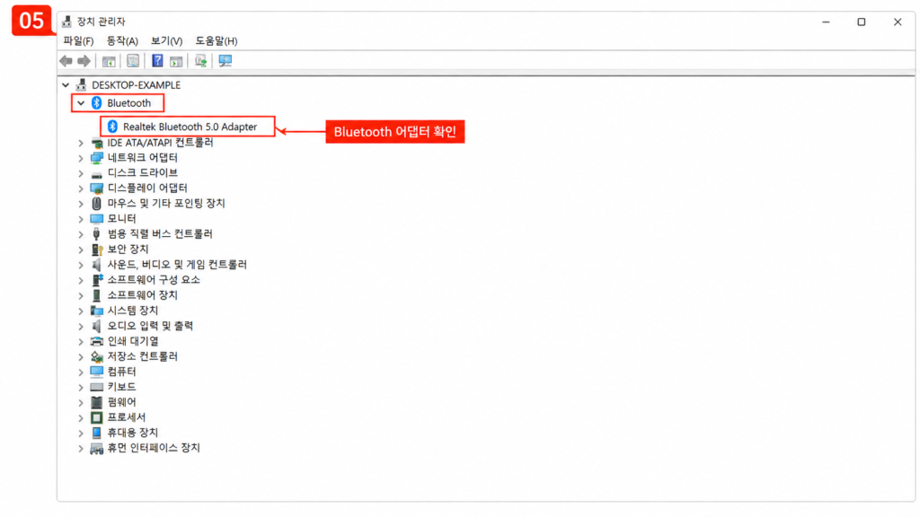 윈도우11 장치 관리자에서 Realtek Bluetooth 5.0 Adapter를 확인하는 화면