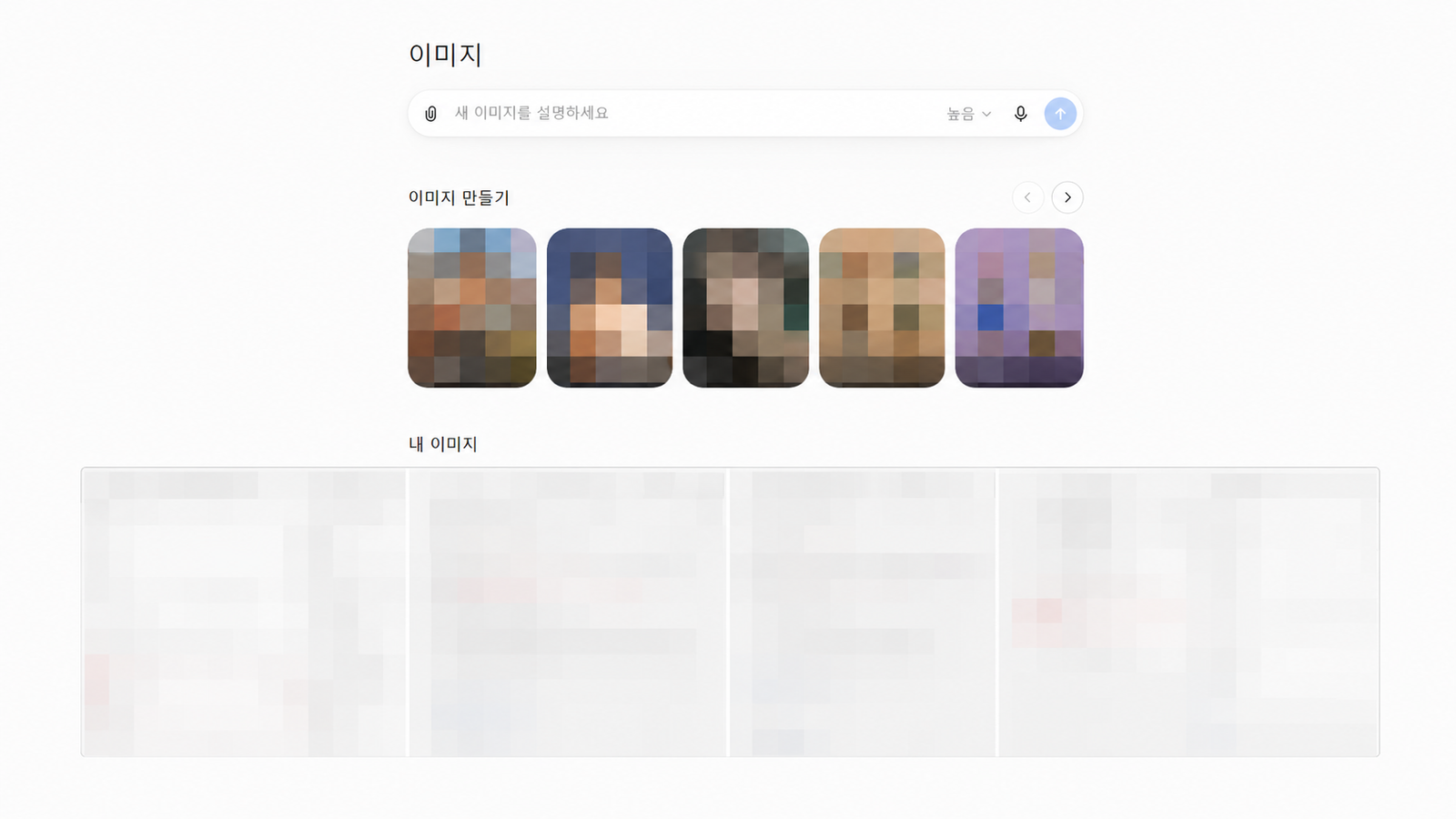 챗지피티 갤러리 이미지 내 이미지 화면