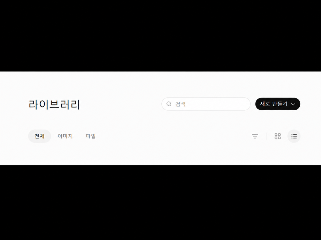 ChatGPT 라이브러리 전체 이미지 파일 탭