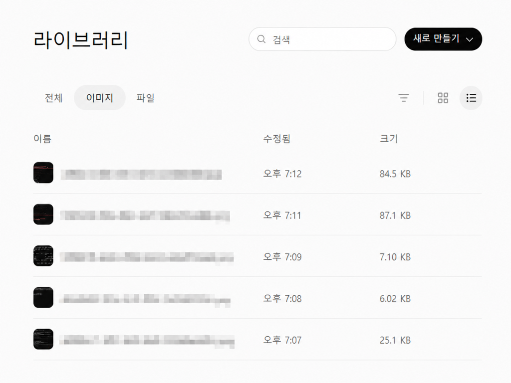 ChatGPT 라이브러리 이미지 탭
