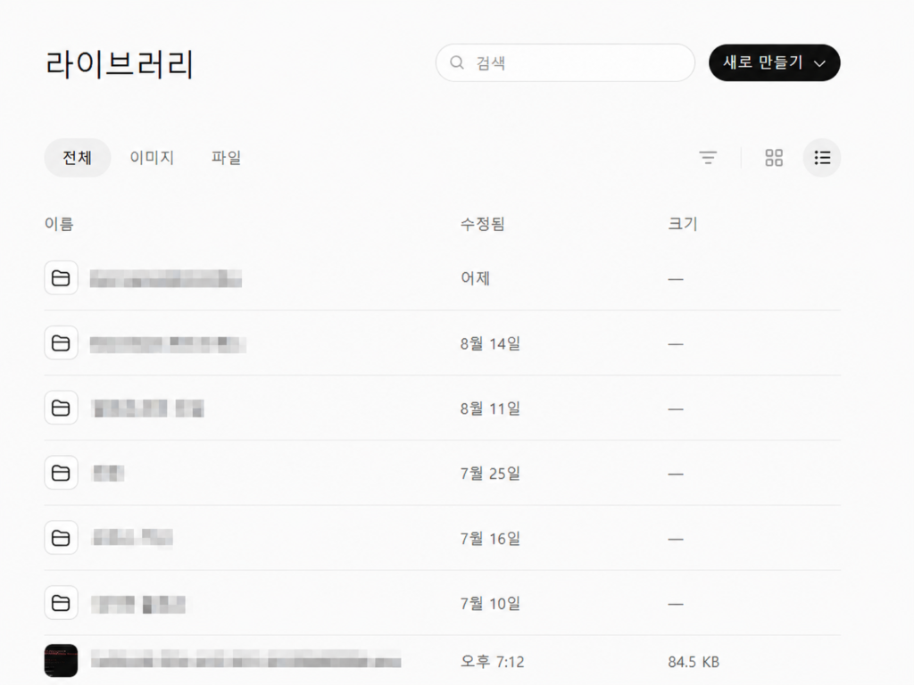 ChatGPT 라이브러리 전체 탭