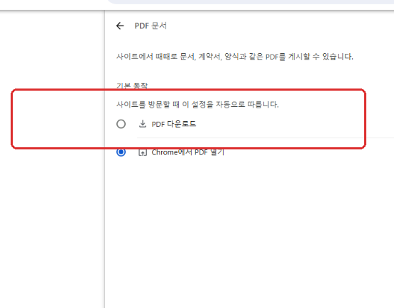 크롬 PDF 문서 설정에서 Chrome에서 PDF 열기가 선택된 화면