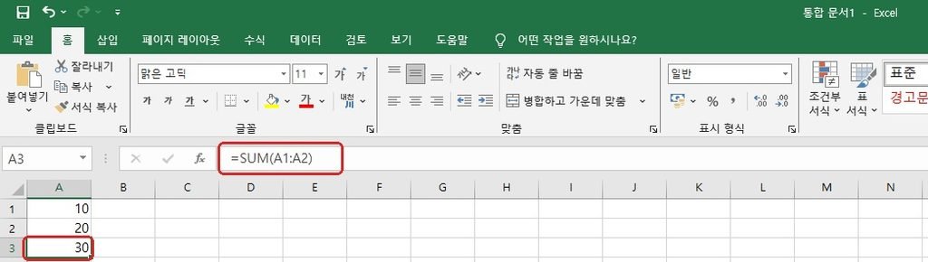 엑셀 수식 안됨 확인 전 SUM 함수가 정상 계산된 화면