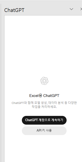 챗GPT가 엑셀 금액 수식과 전체 합계를 추가한 실제 결과 화면