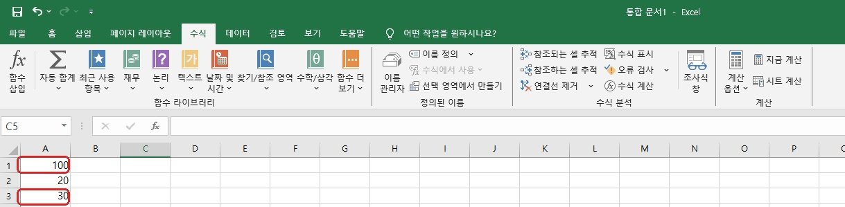 엑셀 수식 안됨 자동 계산 안될 때 실제 재현 화면