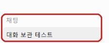 챗GPT 아카이브 채팅 복원 후 사이드바에 다시 나타난 화면