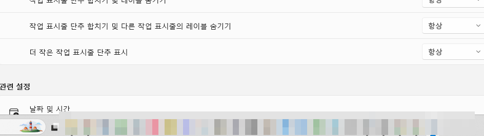 윈도우11 작업표시줄 아이콘을 작게 표시한 실제 화면