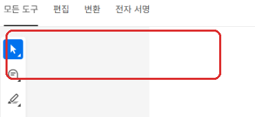 Acrobat 자동 열기 해제 후 크롬에서 PDF 다운로드만 완료된 화면
